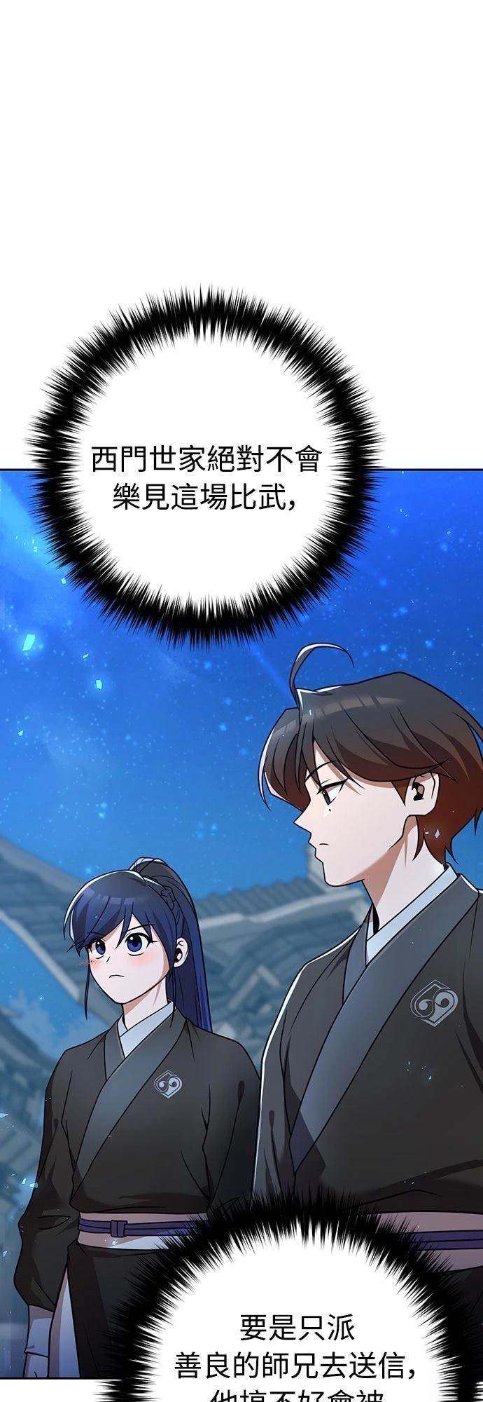 第23话21