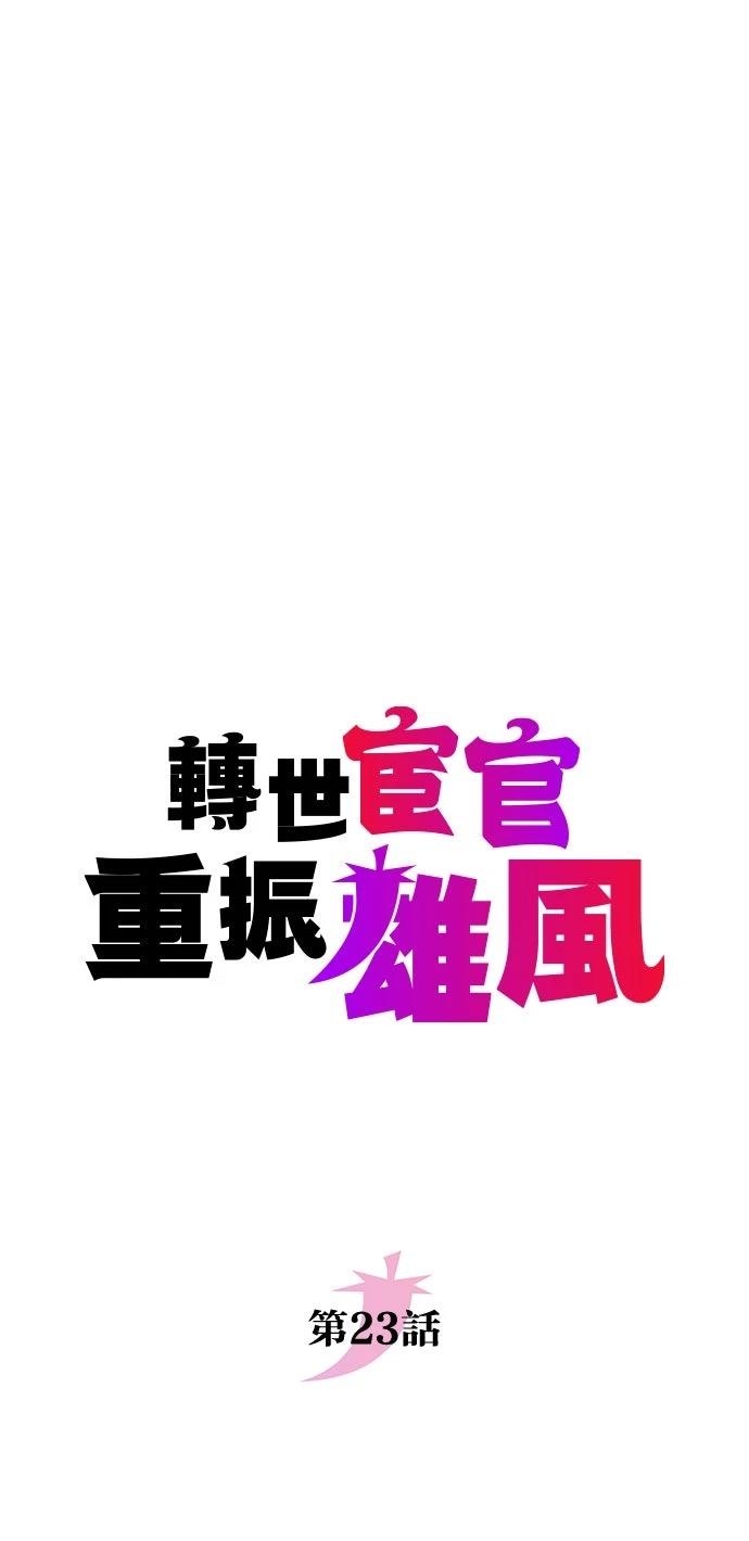 第23话27