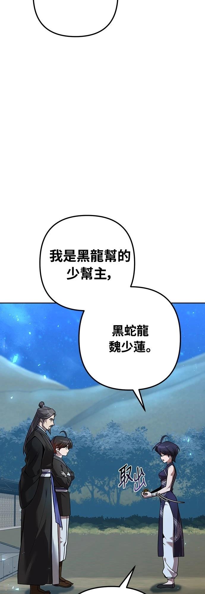 第23话3