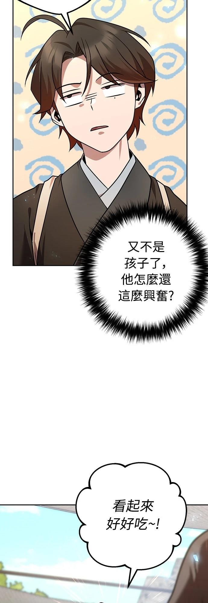 第23话57