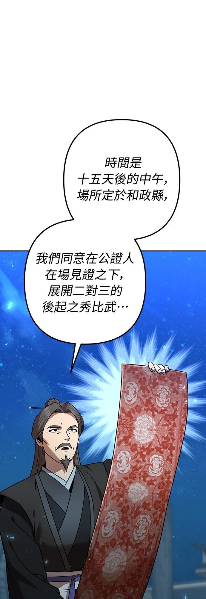 第23话6