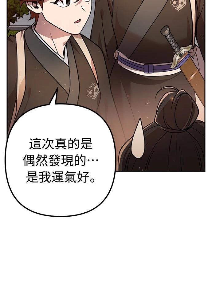 第23话73