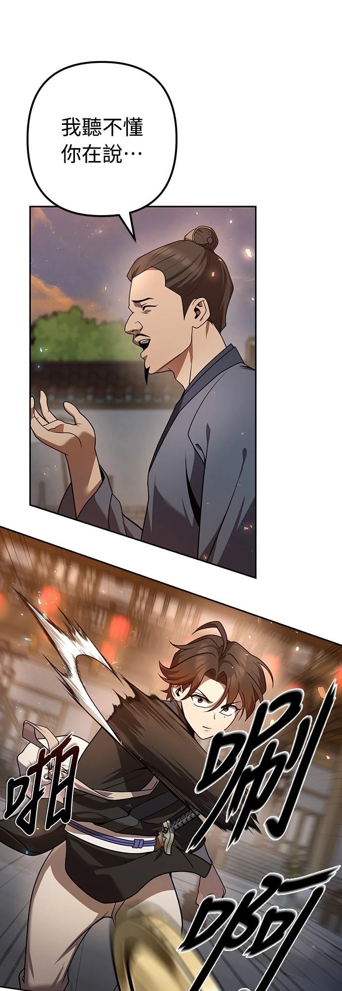 第23话80