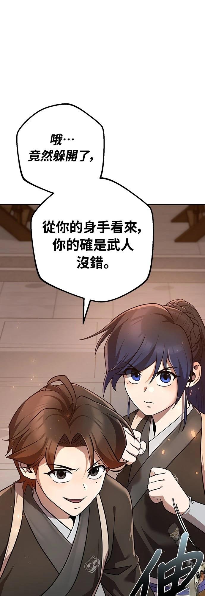 第23话82