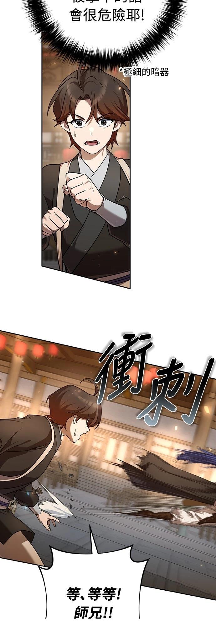 第23话86