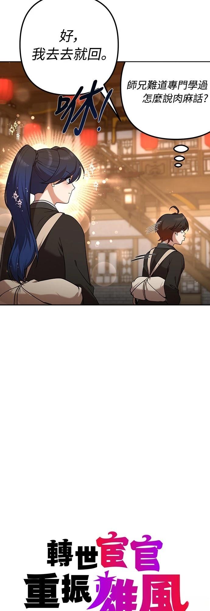 第24话18