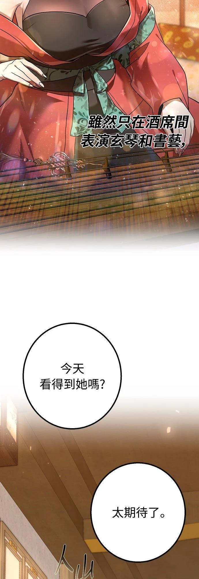 第24话29