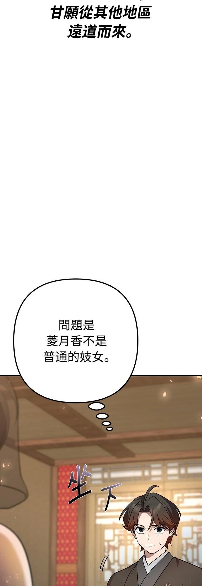 第24话31