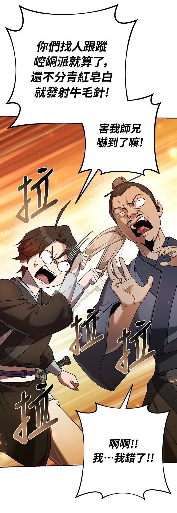 第24话4