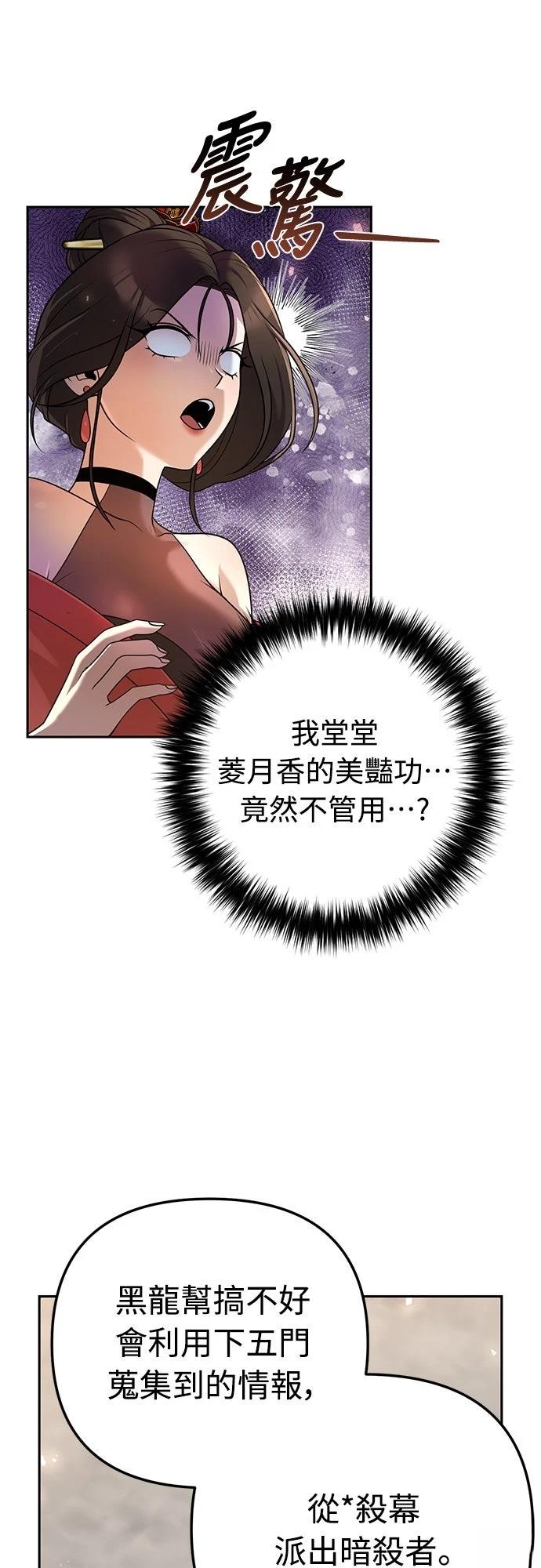 第24话60