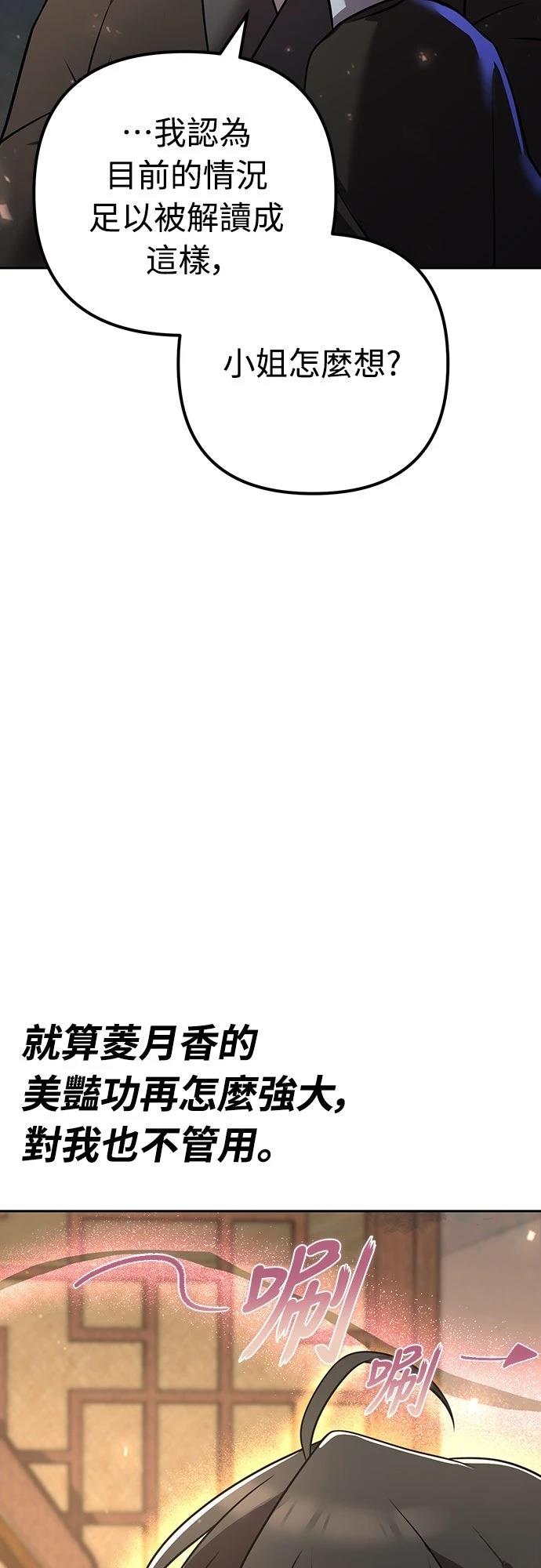 第24话65