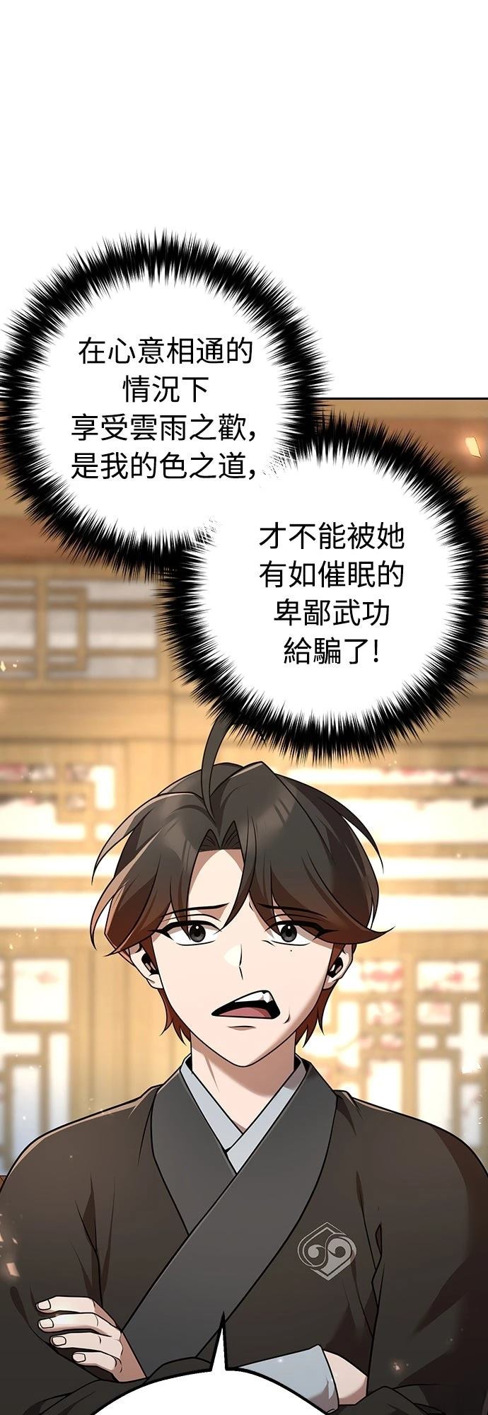 第24话69