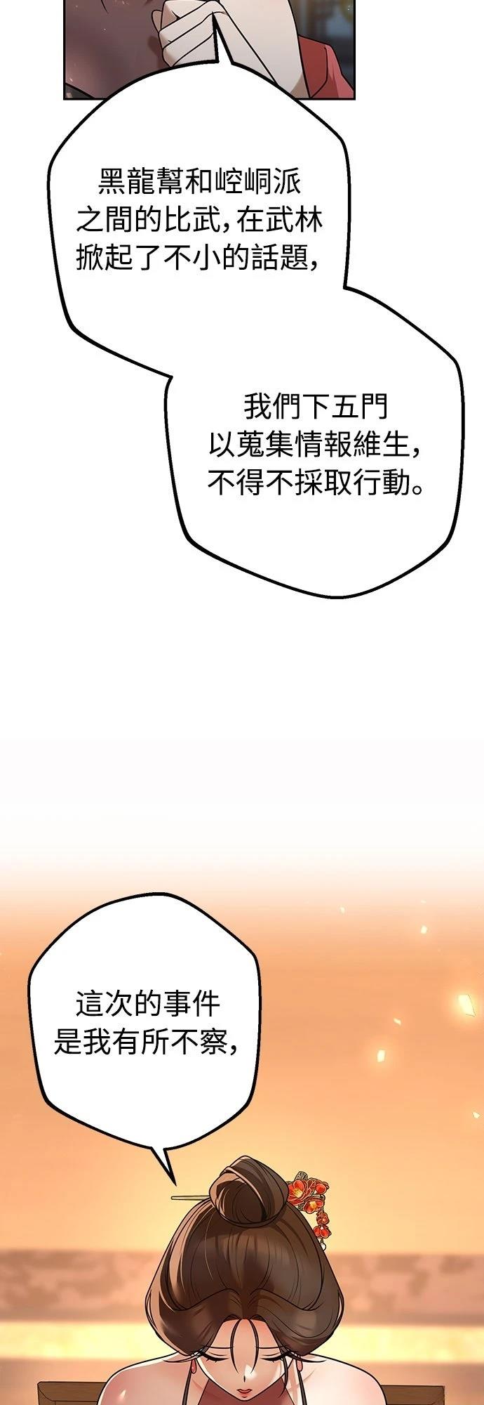 第24话71