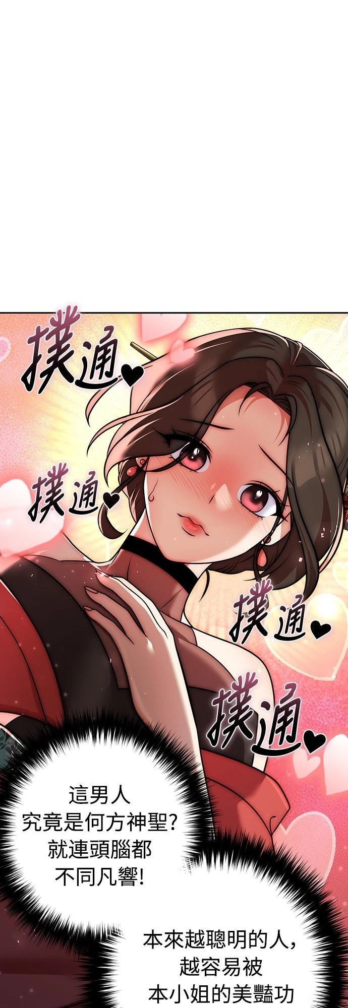 第24话73