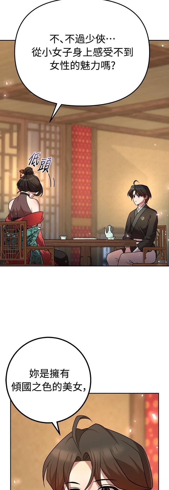 第24话75