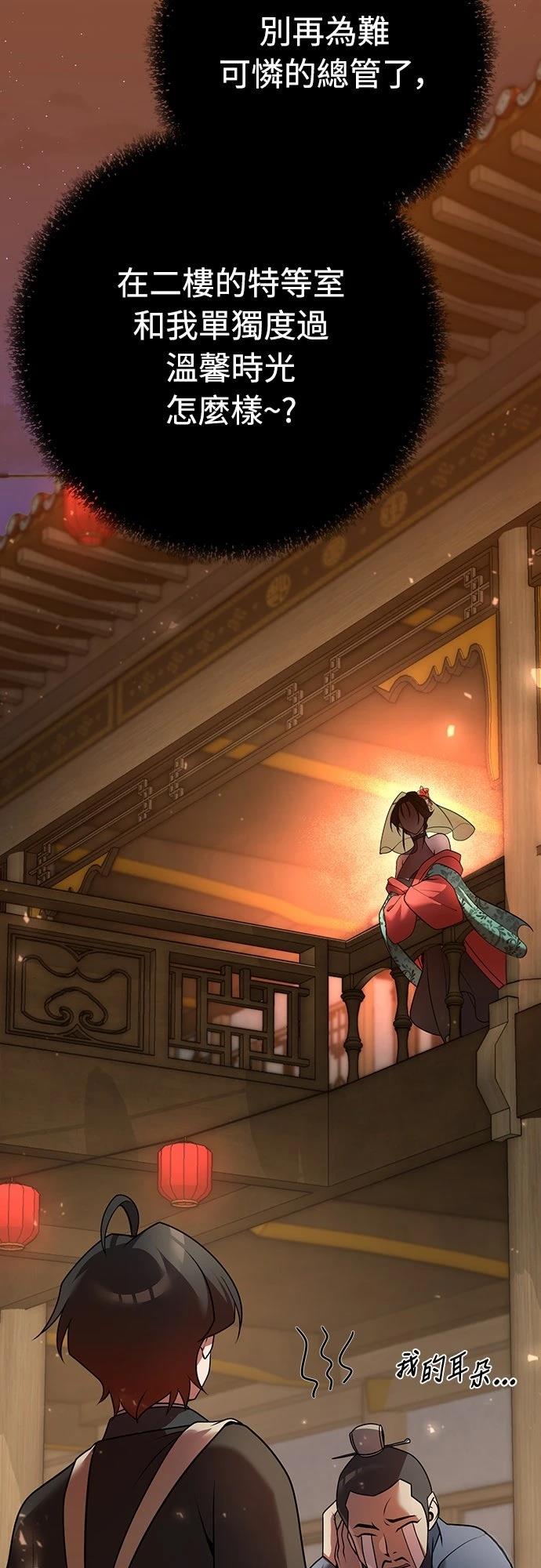 第24话8