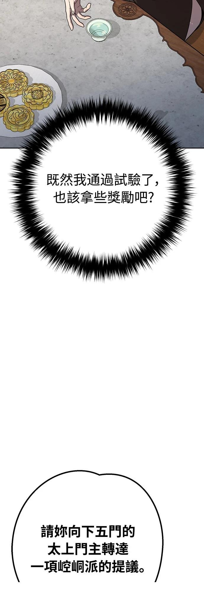 第24话81