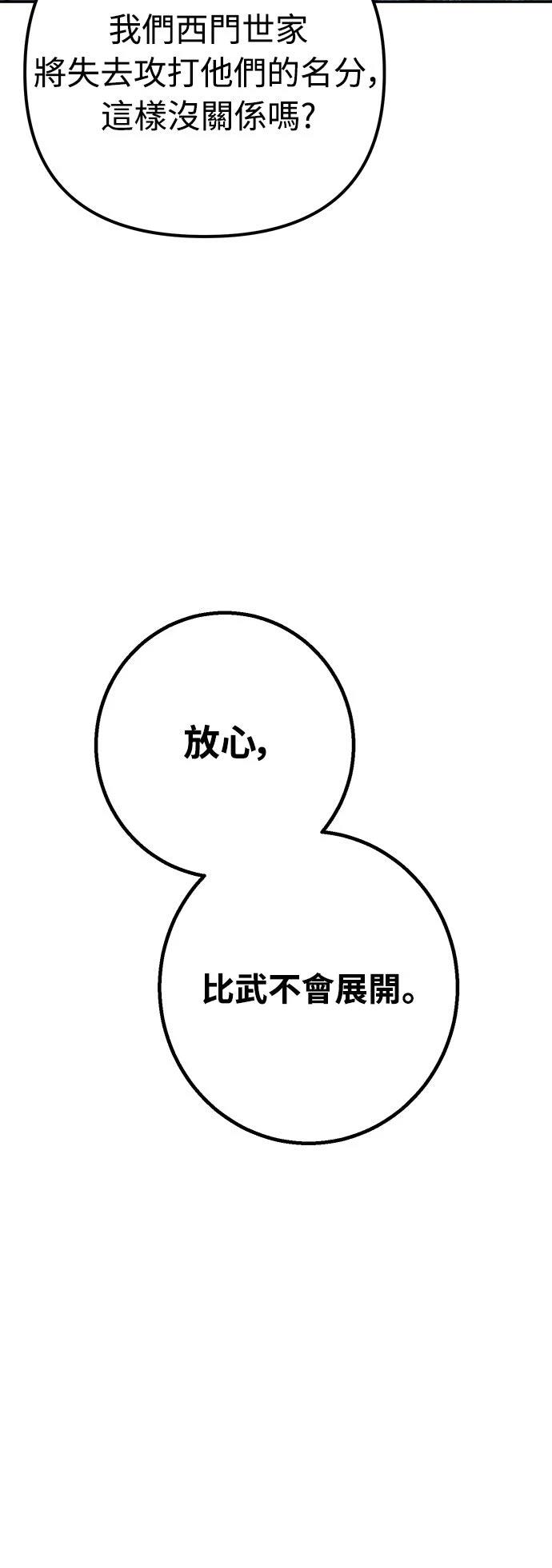 第24话92