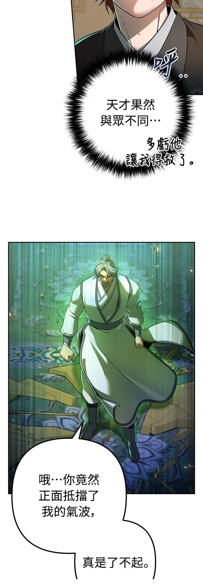 第26话13