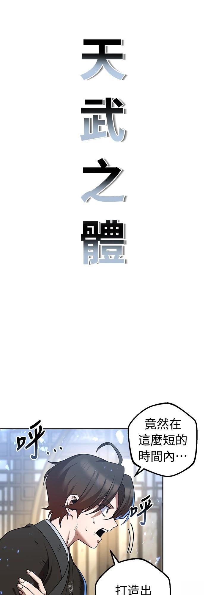 第26话52