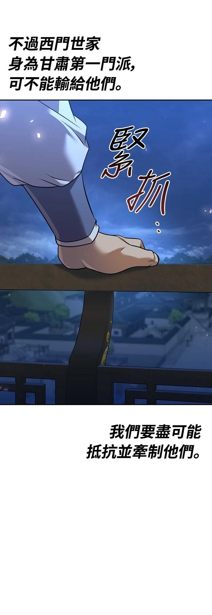 第26话67