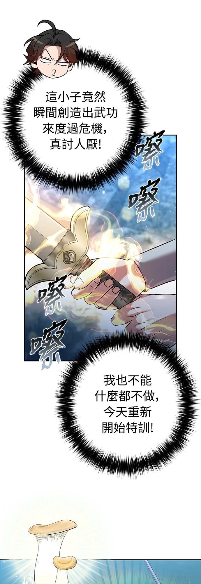 第26话82