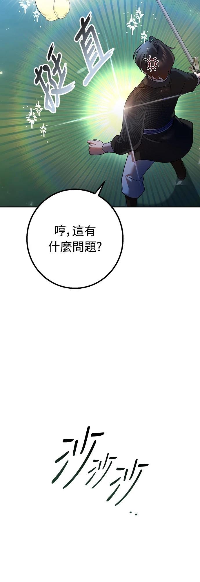 第26话83