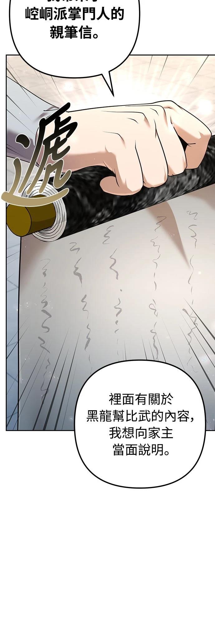 第25话12