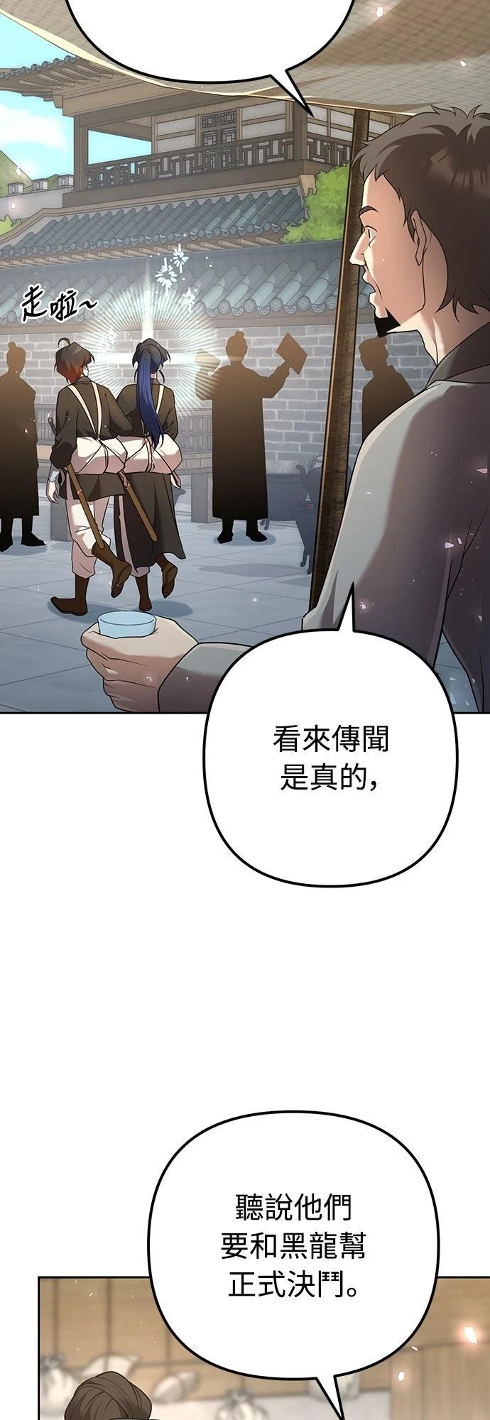 第25话3