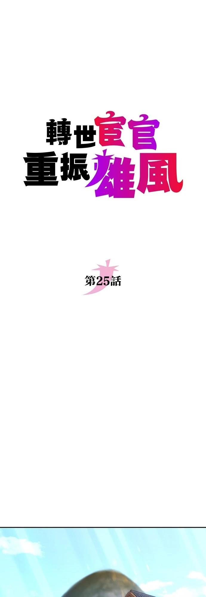 第25话34