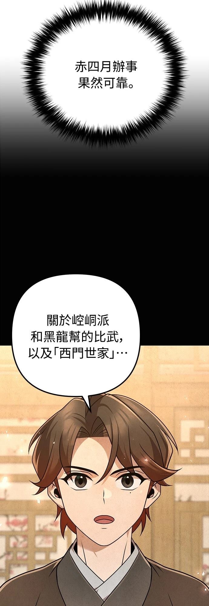 第25话74