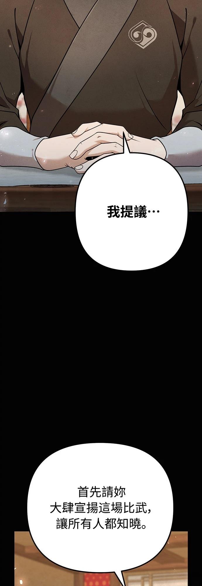 第25话75