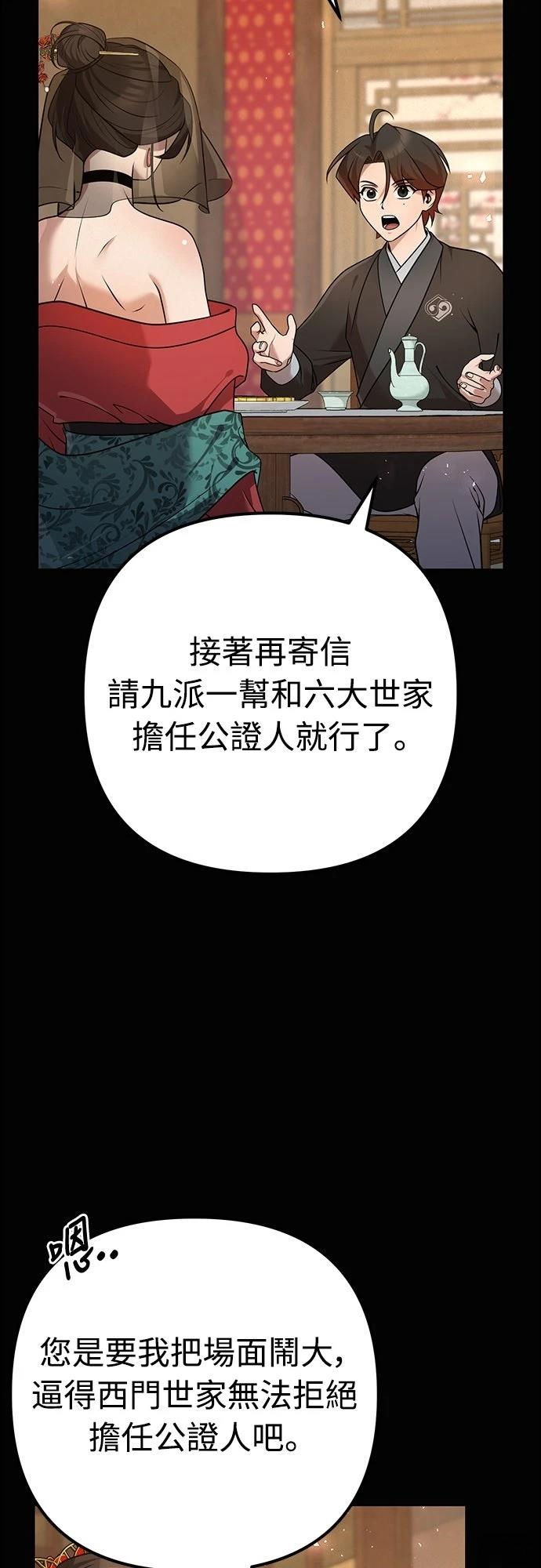 第25话76