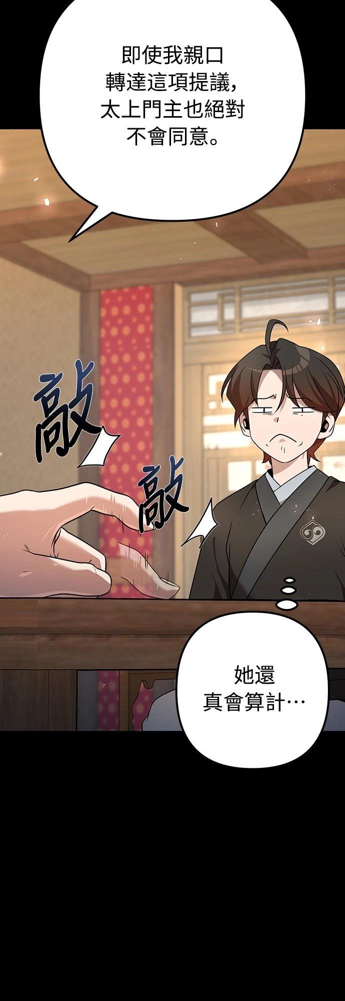 第25话80