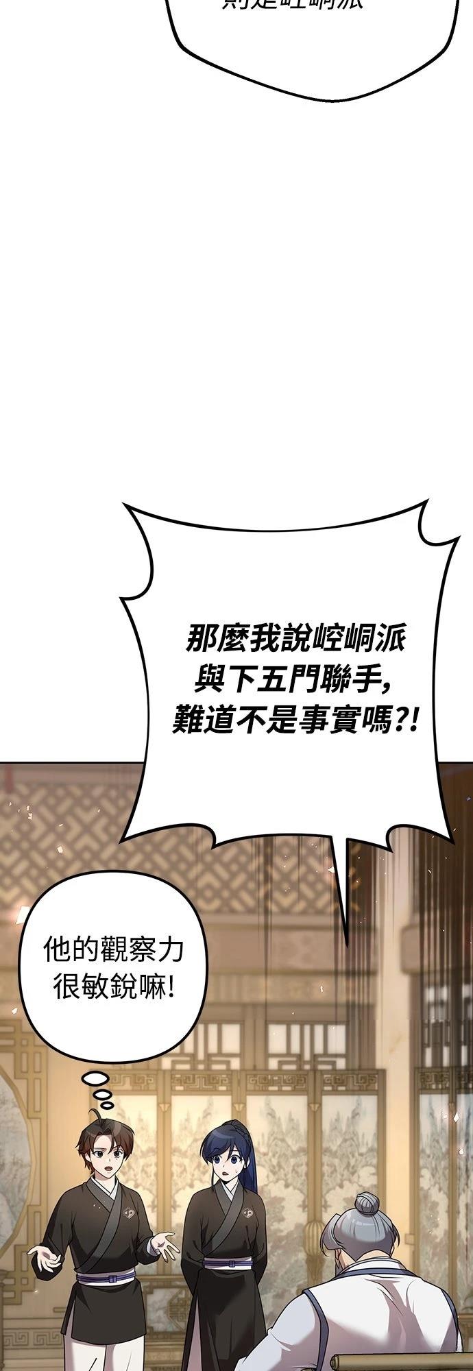 第25话90