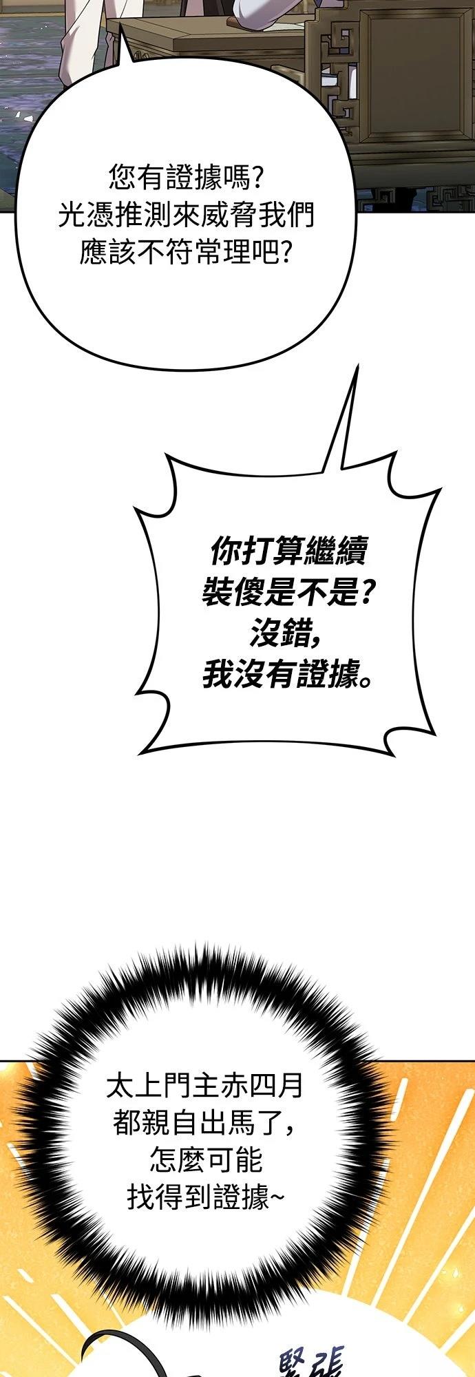 第25话91