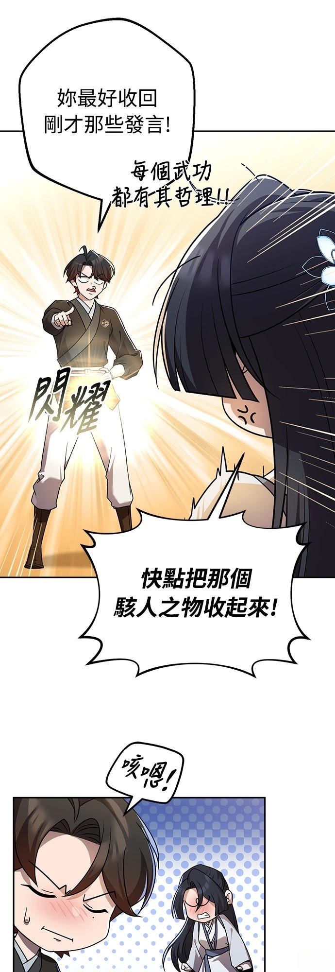 第27话11