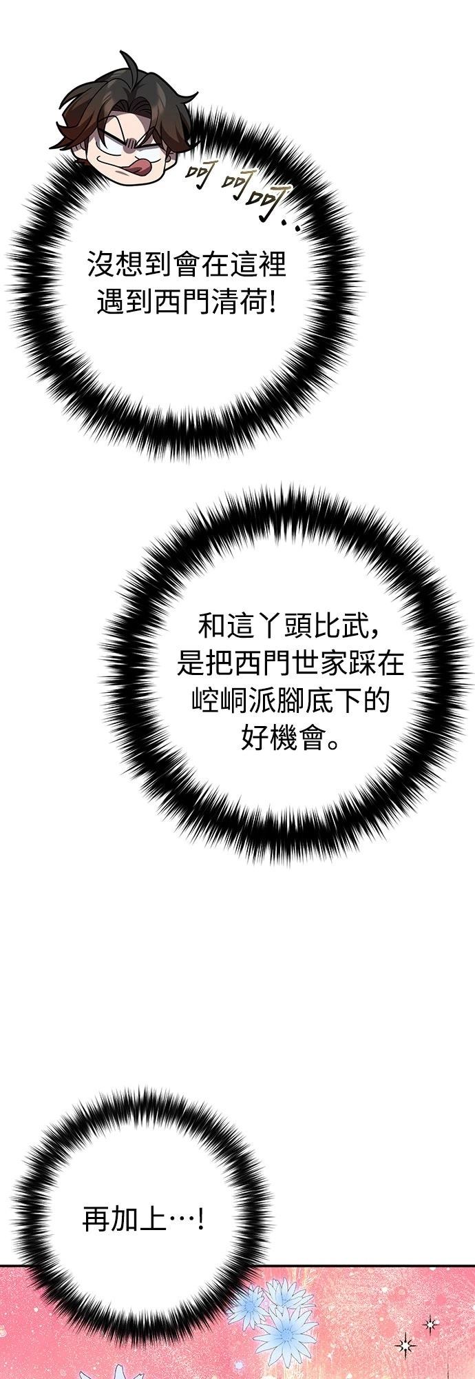 第27话25