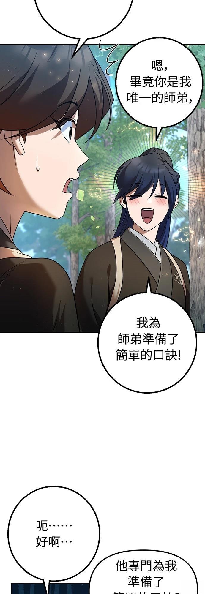 第27话37