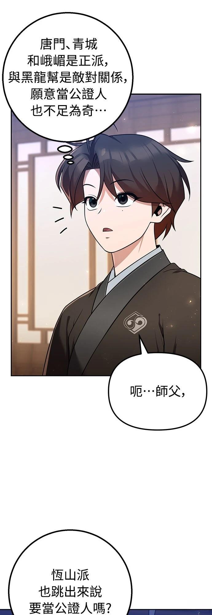 第27话50