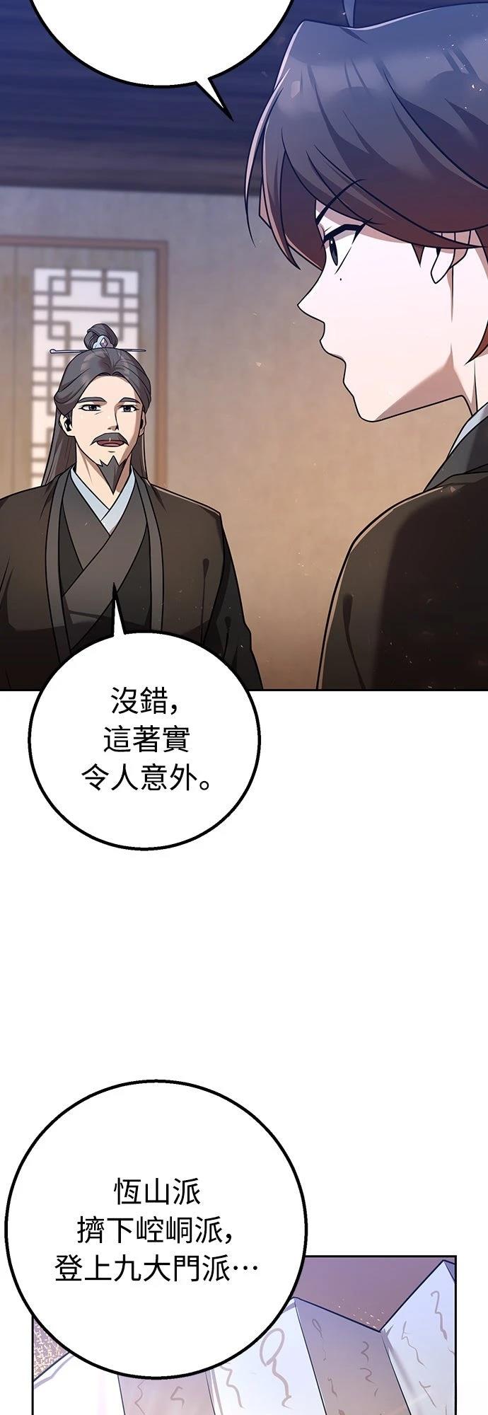 第27话51
