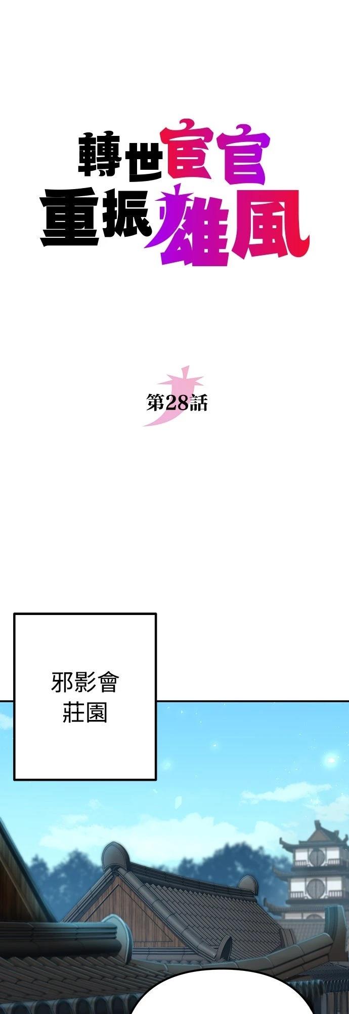 第28话10