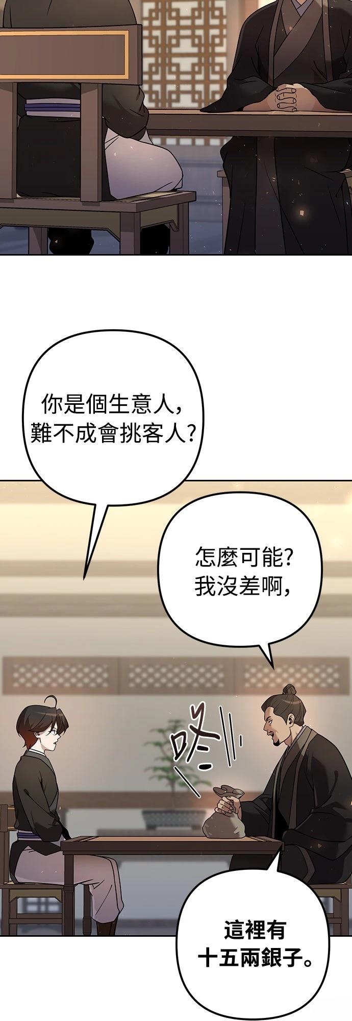 第28话24