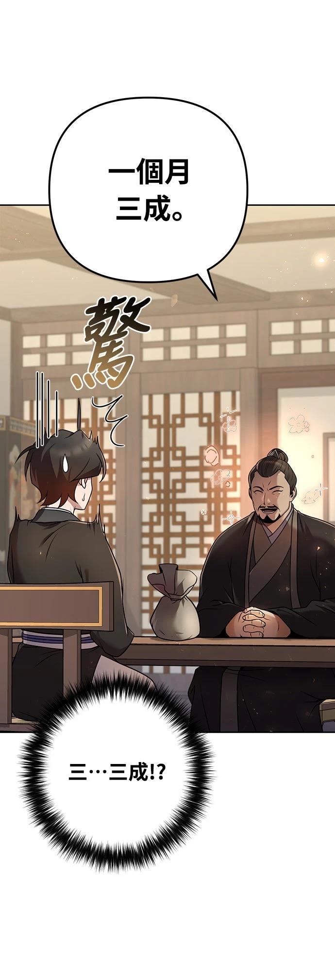 第28话26