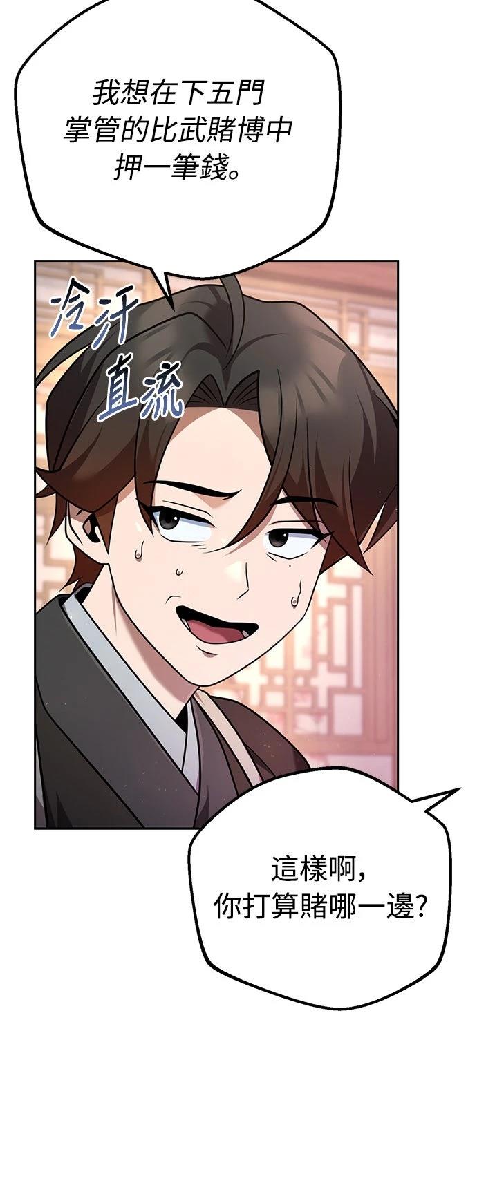 第28话43
