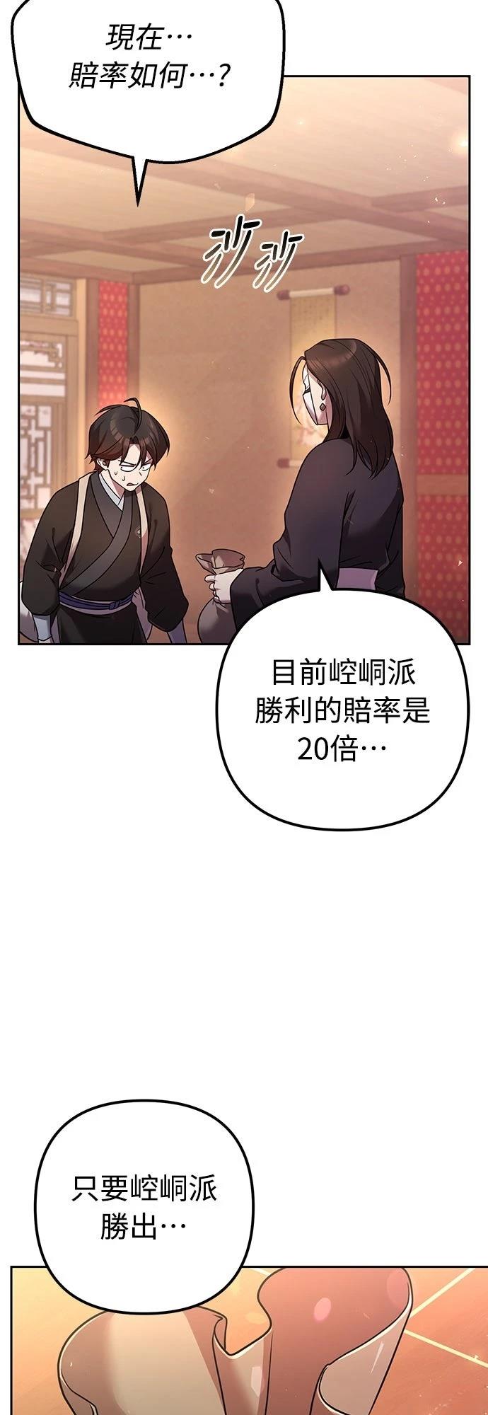 第28话45