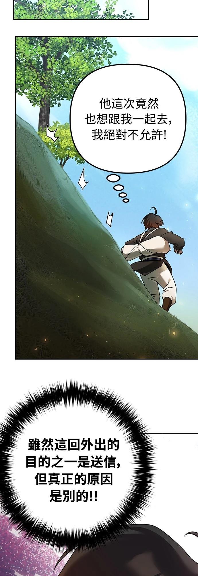 第28话8