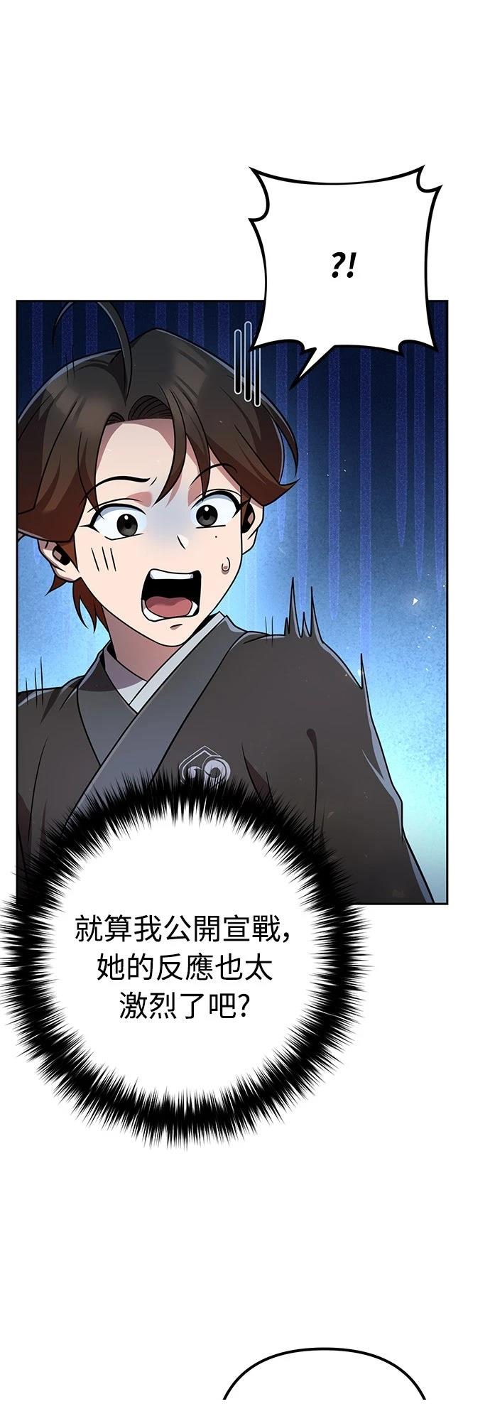 第29话10