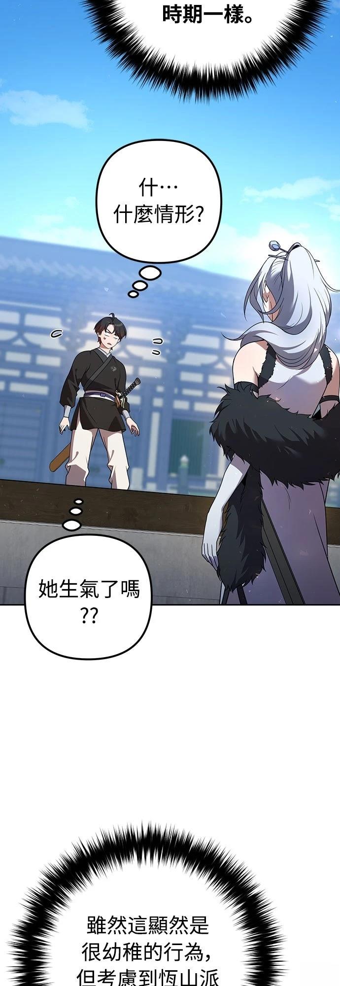 第29话16