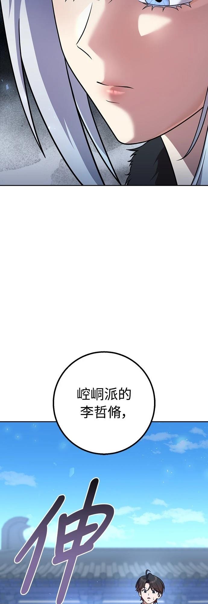 第29话18
